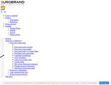 Tablet Screenshot of pozycjonowanie.eurobrand.pl